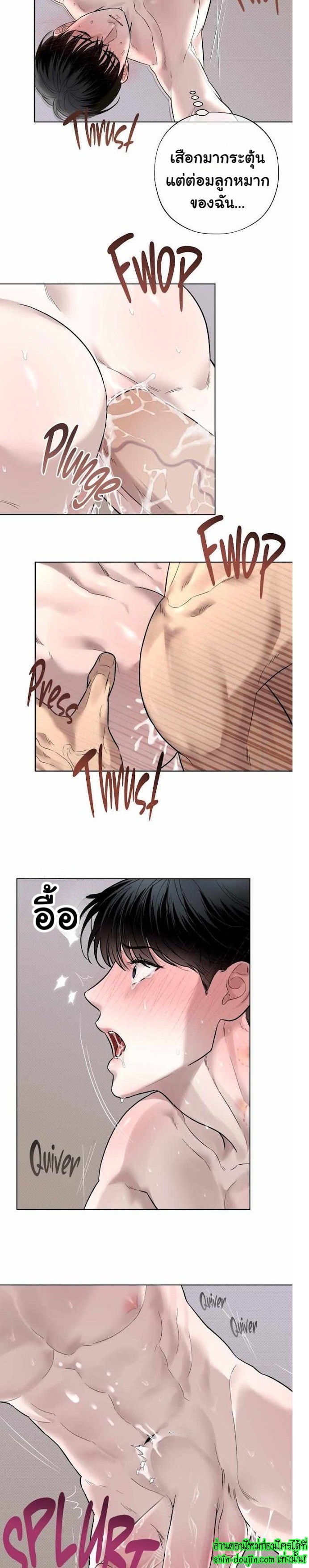 Catch Up EP 8